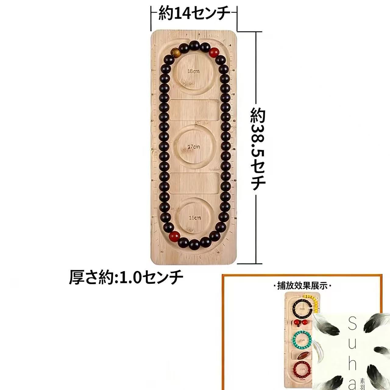 「パーツ」DIY高品質木製ビーズプレート