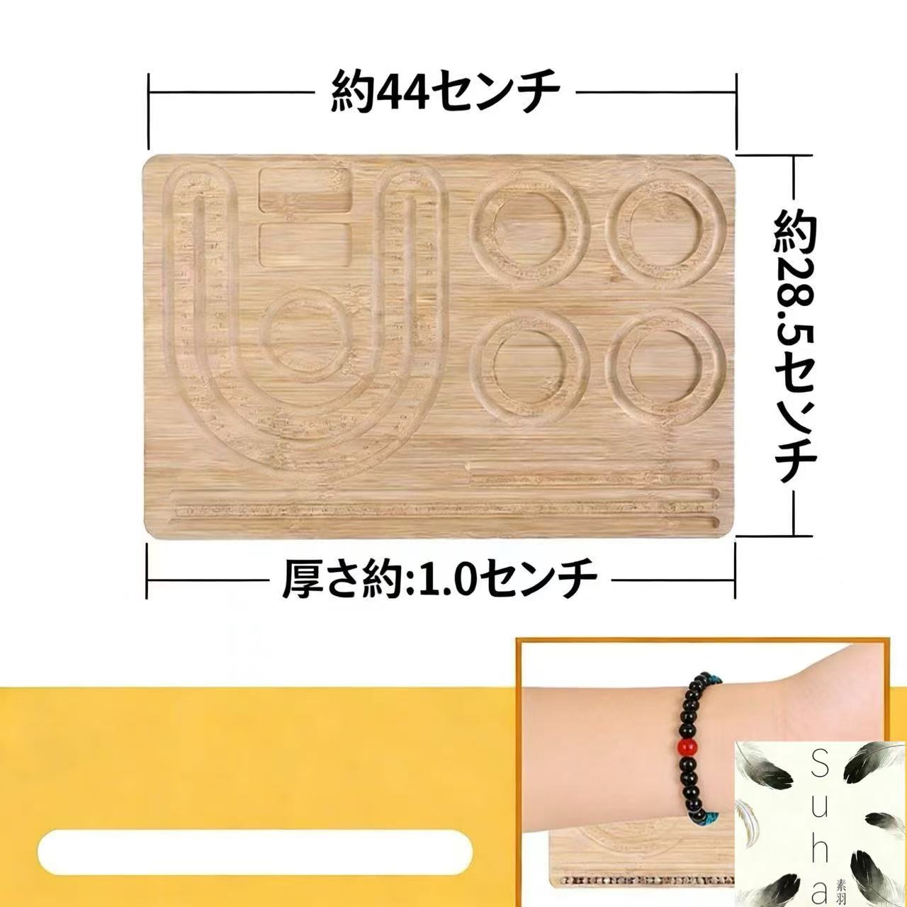 「パーツ」DIY高品質木製ビーズプレート